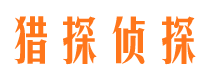 梁子湖寻人公司